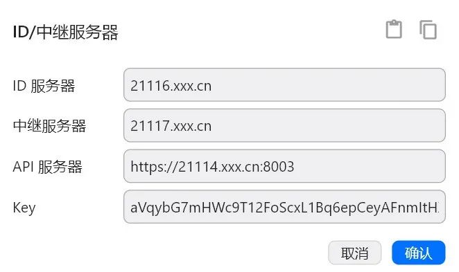RustDesk完整部署教程：支持Web管理后台和网页客户端远程保姆级教学来了-第16张图片-资源分享