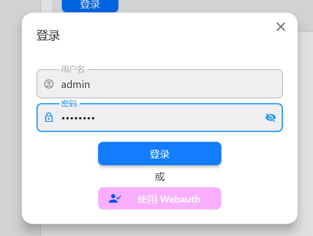 RustDesk完整部署教程：支持Web管理后台和网页客户端远程保姆级教学来了-第17张图片-资源分享