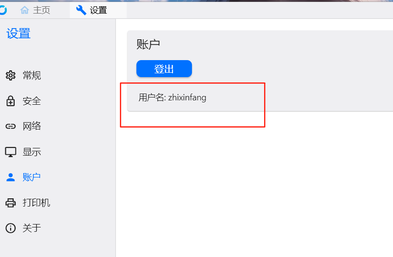 RustDesk完整部署教程：支持Web管理后台和网页客户端远程保姆级教学来了-第18张图片-资源分享