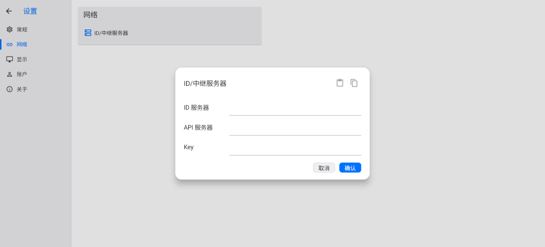 RustDesk完整部署教程：支持Web管理后台和网页客户端远程保姆级教学来了-第20张图片-资源分享
