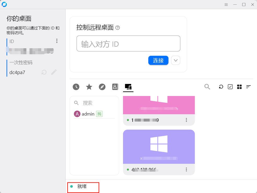RustDesk完整部署教程：支持Web管理后台和网页客户端远程保姆级教学来了-第19张图片-资源分享