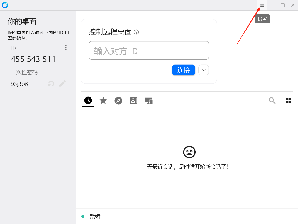 RustDesk完整部署教程：支持Web管理后台和网页客户端远程保姆级教学来了-第14张图片-资源分享