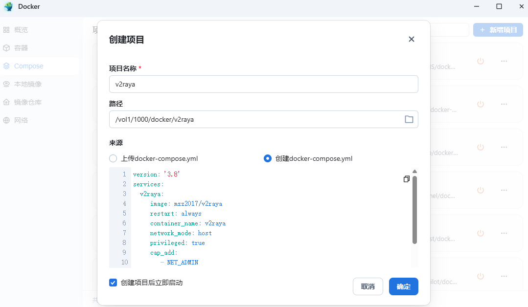 v2rayA Docker 部署教程：图形化 V2Ray 面板，一键搭建透明代理服务-第3张图片-资源分享
