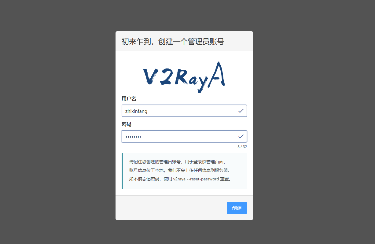 v2rayA Docker 部署教程：图形化 V2Ray 面板，一键搭建透明代理服务-第4张图片-资源分享
