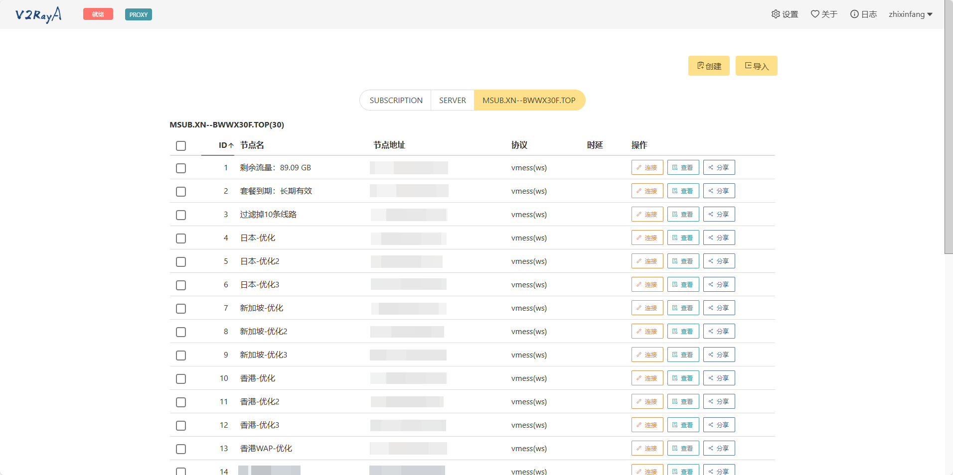 v2rayA Docker 部署教程：图形化 V2Ray 面板，一键搭建透明代理服务