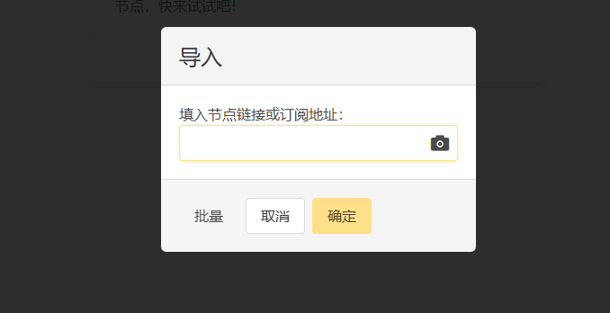 v2rayA Docker 部署教程：图形化 V2Ray 面板，一键搭建透明代理服务-第5张图片-资源分享
