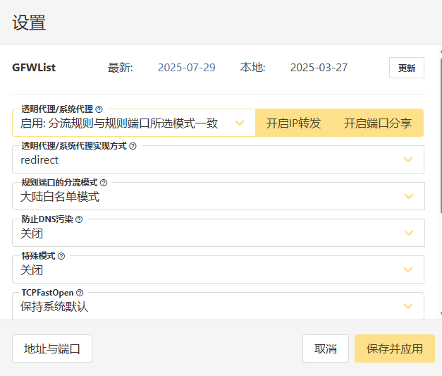 v2rayA Docker 部署教程：图形化 V2Ray 面板，一键搭建透明代理服务-第7张图片-资源分享