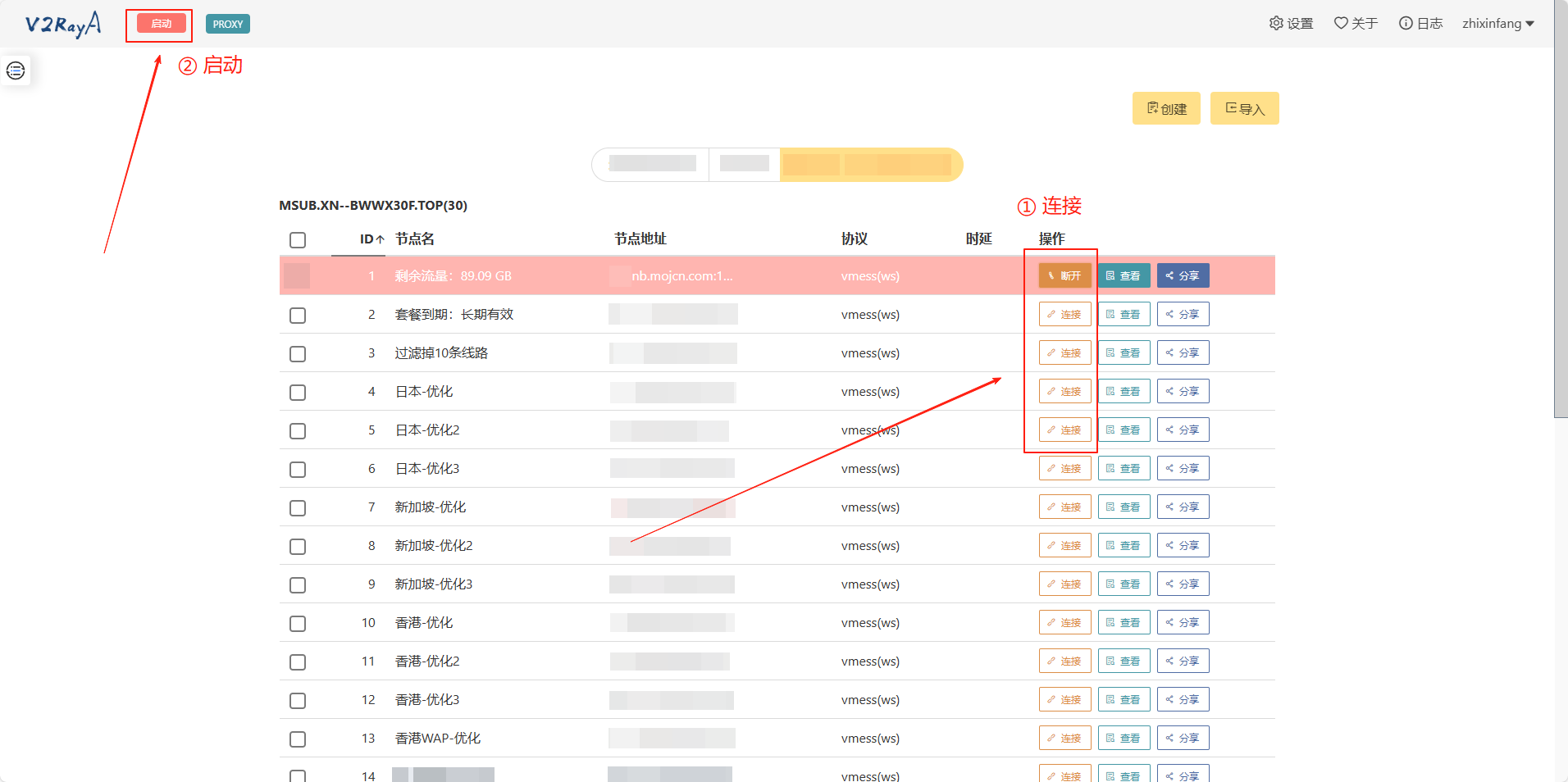 v2rayA Docker 部署教程：图形化 V2Ray 面板，一键搭建透明代理服务-第8张图片-资源分享
