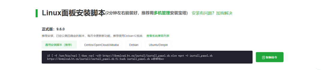 服务器宝塔部署RustDesk教程：公网低延迟远控不是梦！-第1张图片-资源分享