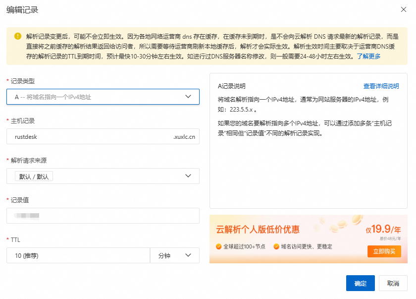 服务器宝塔部署RustDesk教程：公网低延迟远控不是梦！-第3张图片-资源分享