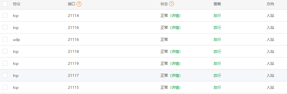 服务器宝塔部署RustDesk教程：公网低延迟远控不是梦！-第2张图片-资源分享