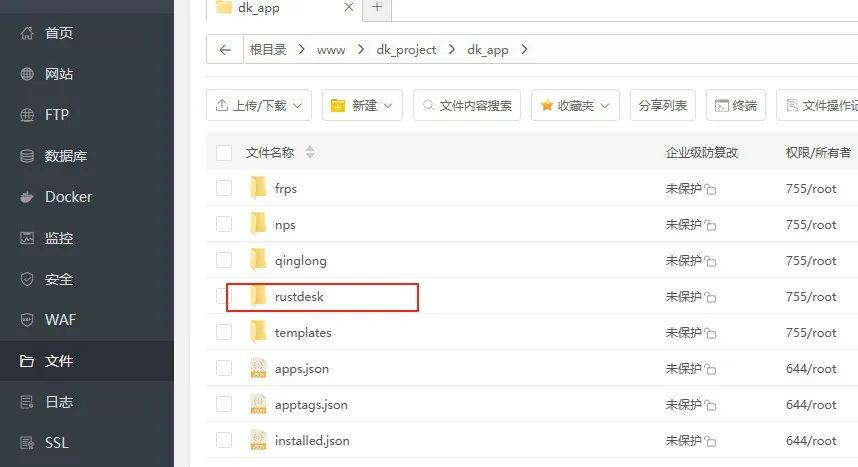 服务器宝塔部署RustDesk教程：公网低延迟远控不是梦！-第10张图片-资源分享