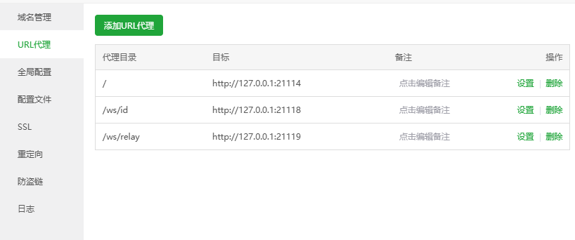 服务器宝塔部署RustDesk教程：公网低延迟远控不是梦！-第8张图片-资源分享