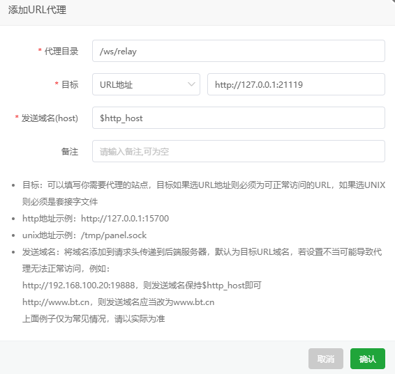 服务器宝塔部署RustDesk教程：公网低延迟远控不是梦！-第7张图片-资源分享