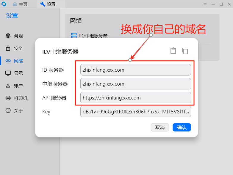 服务器宝塔部署RustDesk教程：公网低延迟远控不是梦！-第21张图片-资源分享