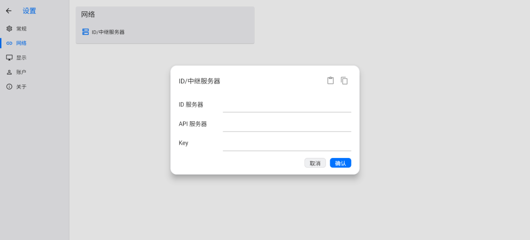 服务器宝塔部署RustDesk教程：公网低延迟远控不是梦！-第25张图片-资源分享