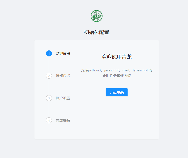 亲测可用！飞牛社区最新签到脚本，青龙面板稳定打卡-第2张图片-资源分享