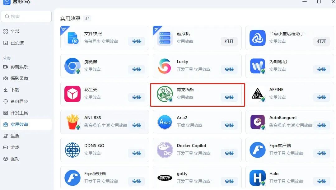 亲测可用！飞牛社区最新签到脚本，青龙面板稳定打卡-第1张图片-资源分享