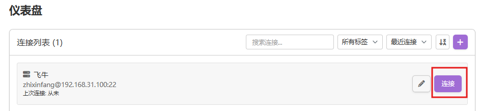 Docker 部署Nexus Terminal：Web SSH、RDP、VNC 多协议全能远程管理工具-第8张图片-资源分享