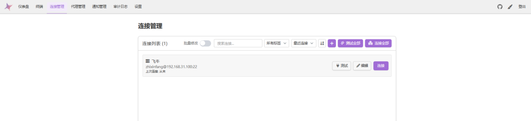 Docker 部署Nexus Terminal：Web SSH、RDP、VNC 多协议全能远程管理工具-第11张图片-资源分享