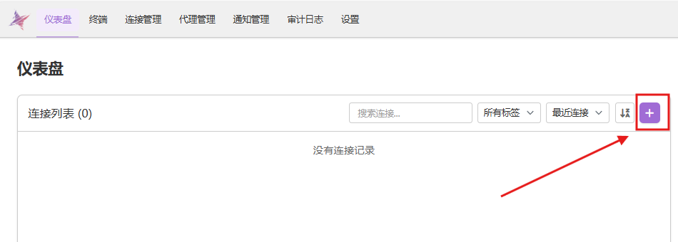 Docker 部署Nexus Terminal：Web SSH、RDP、VNC 多协议全能远程管理工具-第6张图片-资源分享