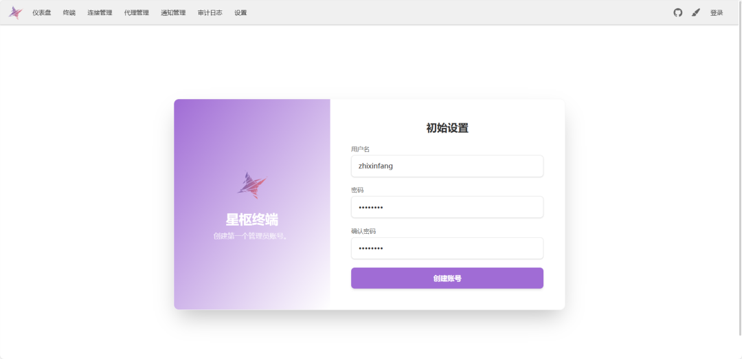 Docker 部署Nexus Terminal：Web SSH、RDP、VNC 多协议全能远程管理工具-第4张图片-资源分享