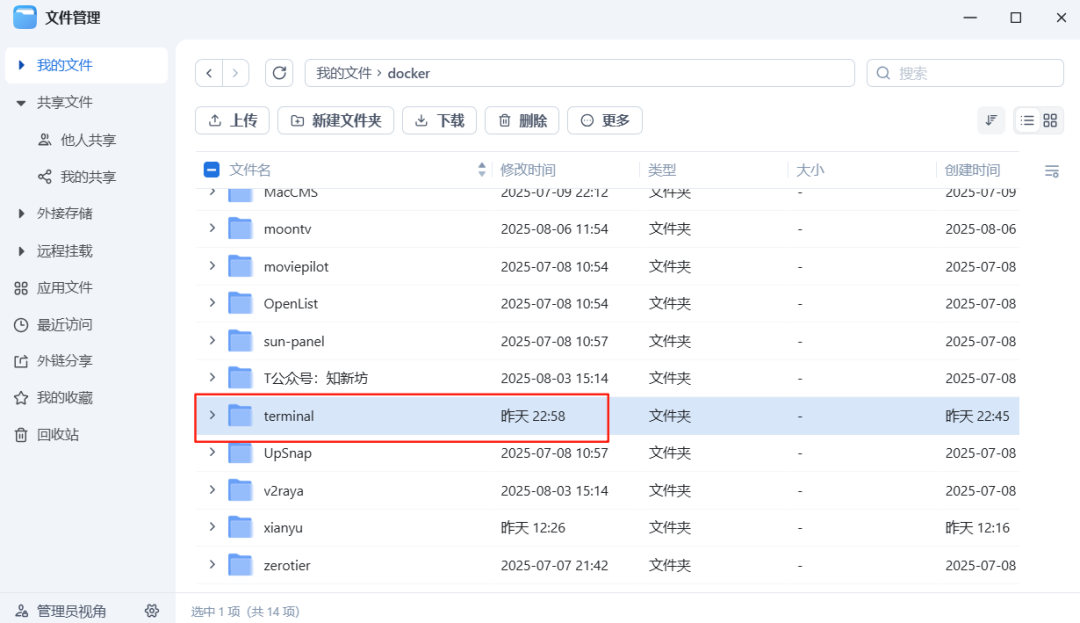 Docker 部署Nexus Terminal：Web SSH、RDP、VNC 多协议全能远程管理工具-第2张图片-资源分享