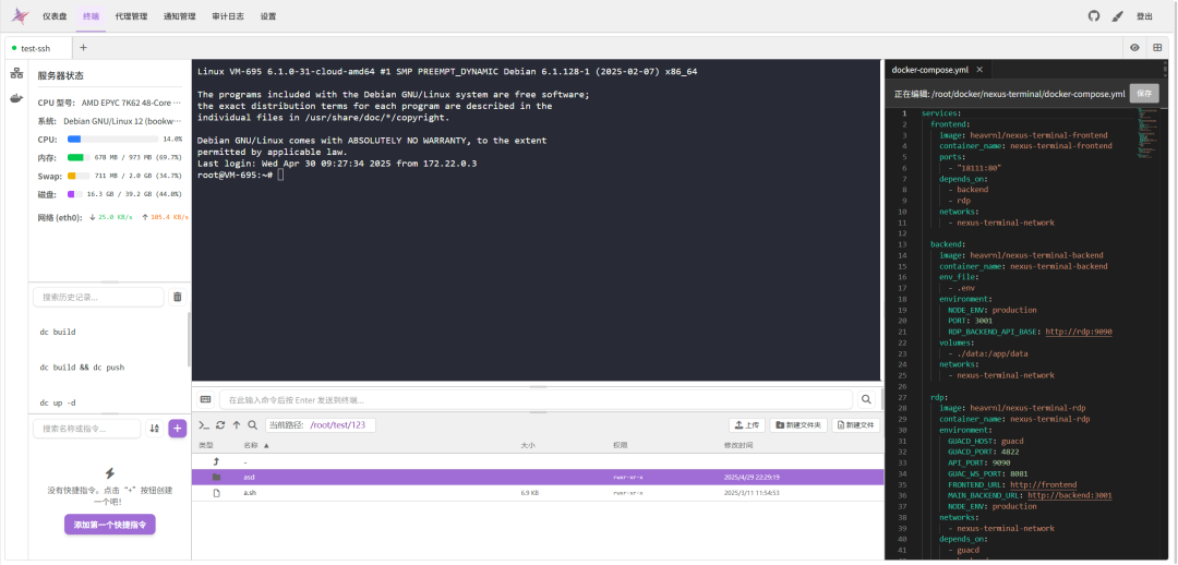 Docker 部署Nexus Terminal：Web SSH、RDP、VNC 多协议全能远程管理工具-第1张图片-资源分享