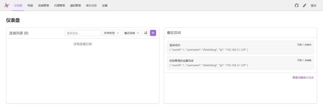 Docker 部署Nexus Terminal：Web SSH、RDP、VNC 多协议全能远程管理工具-第5张图片-资源分享