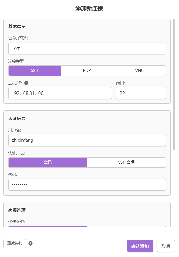 Docker 部署Nexus Terminal：Web SSH、RDP、VNC 多协议全能远程管理工具-第7张图片-资源分享