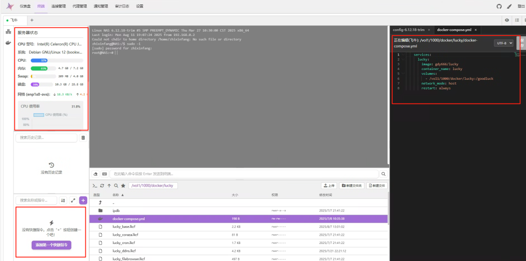 Docker 部署Nexus Terminal：Web SSH、RDP、VNC 多协议全能远程管理工具-第12张图片-资源分享