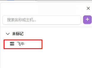 Docker 部署Nexus Terminal：Web SSH、RDP、VNC 多协议全能远程管理工具-第10张图片-资源分享