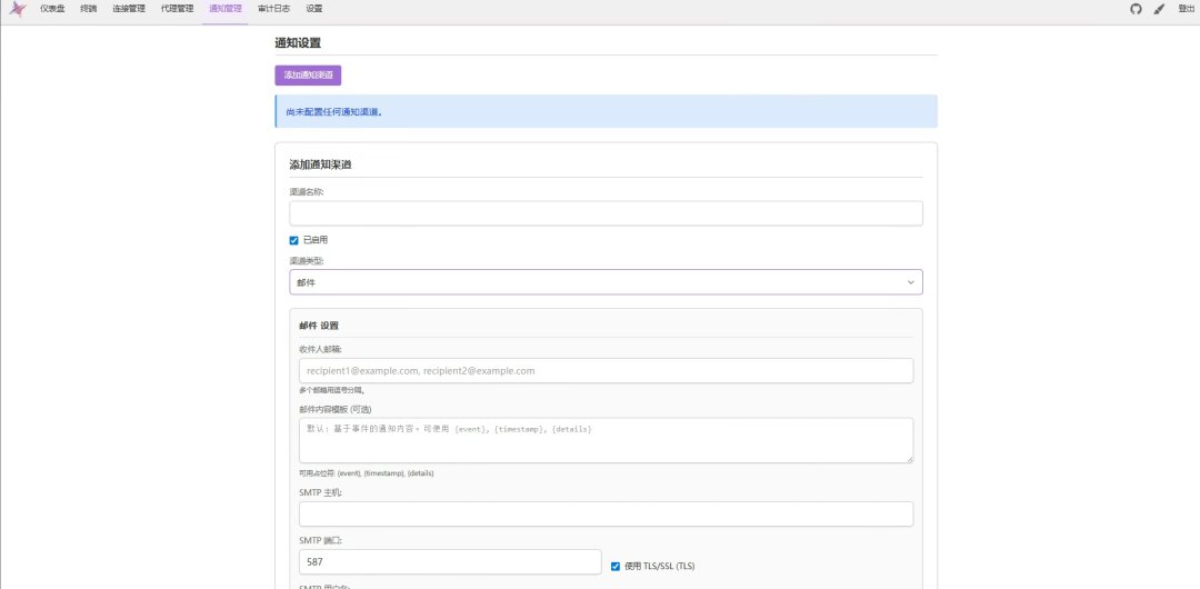 Docker 部署Nexus Terminal：Web SSH、RDP、VNC 多协议全能远程管理工具-第15张图片-资源分享