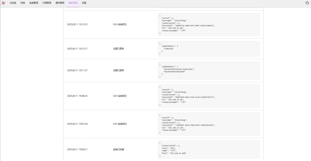 Docker 部署Nexus Terminal：Web SSH、RDP、VNC 多协议全能远程管理工具-第16张图片-资源分享