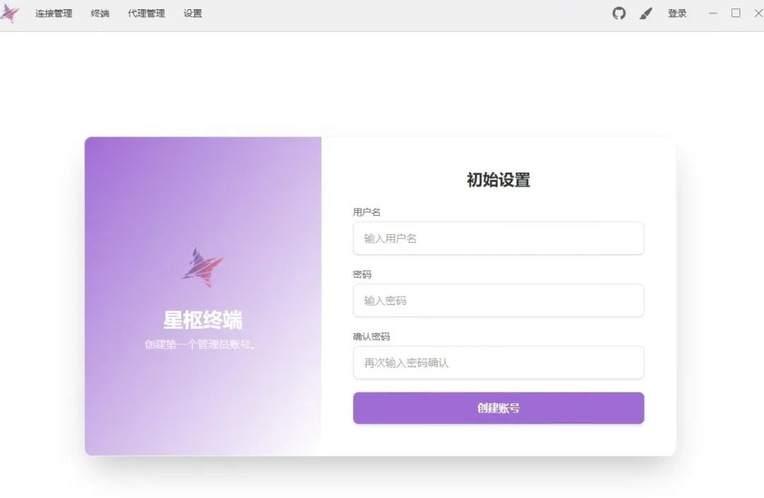 Docker 部署Nexus Terminal：Web SSH、RDP、VNC 多协议全能远程管理工具-第19张图片-资源分享