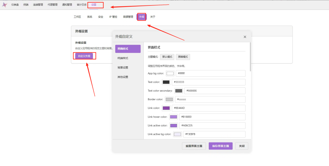 Docker 部署Nexus Terminal：Web SSH、RDP、VNC 多协议全能远程管理工具-第14张图片-资源分享
