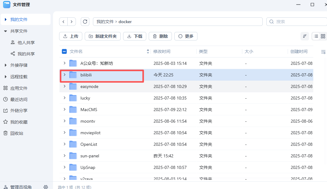  Bili-Sync 新版上线：收藏即下载，本地库随时看,哔哩哔哩视频下载-第2张图片-资源分享