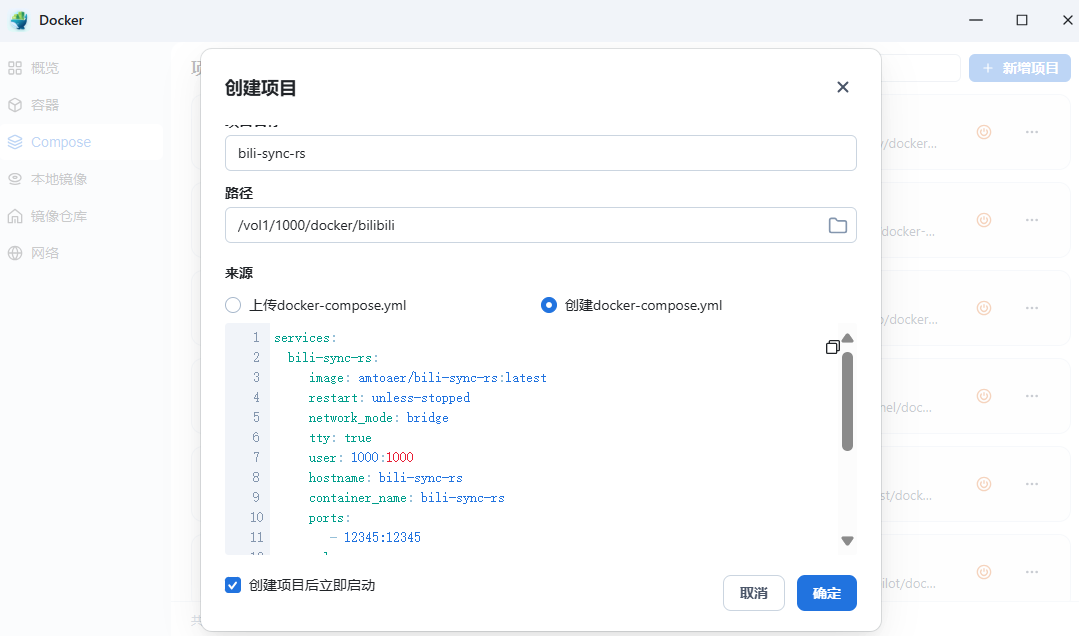  Bili-Sync 新版上线：收藏即下载，本地库随时看,哔哩哔哩视频下载-第3张图片-资源分享