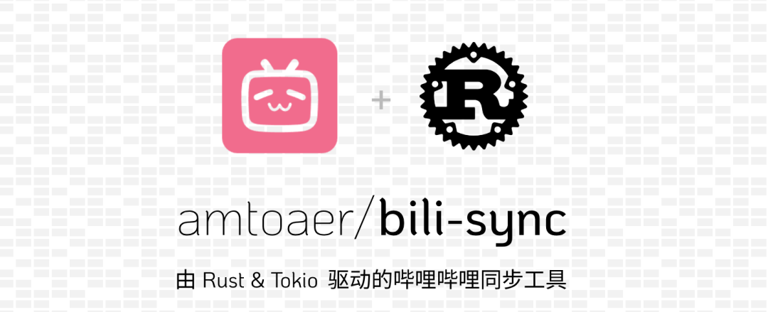  Bili-Sync 新版上线：收藏即下载，本地库随时看,哔哩哔哩视频下载-第1张图片-资源分享
