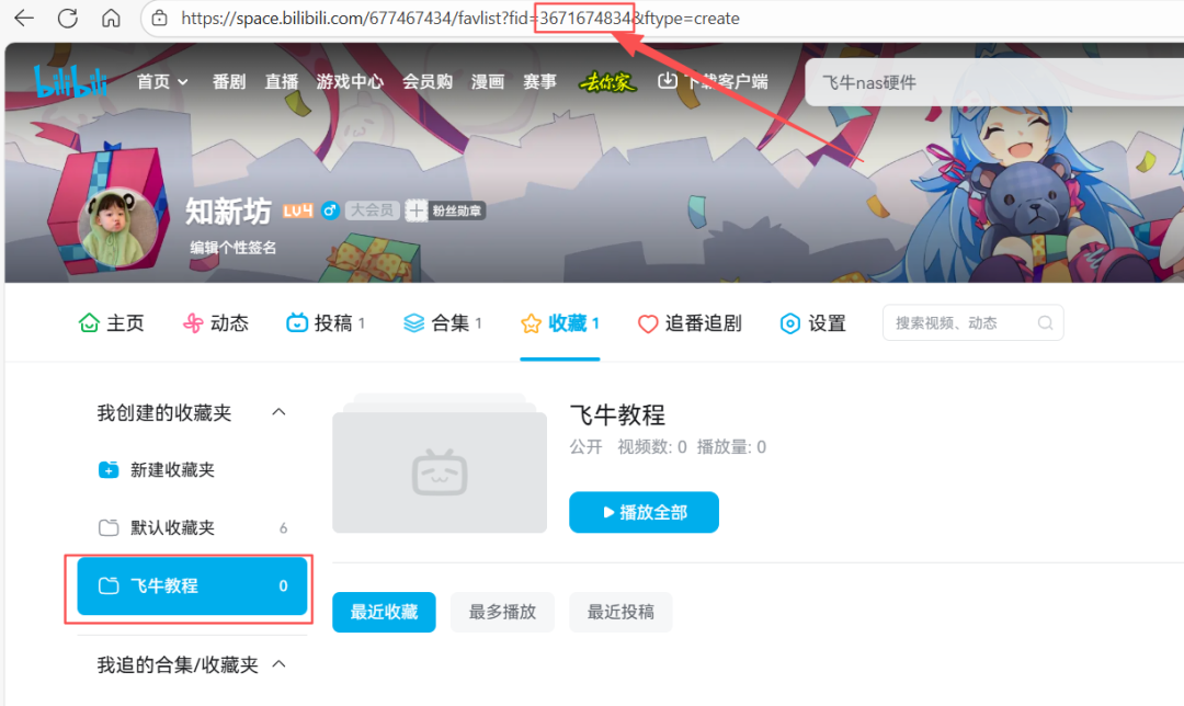  Bili-Sync 新版上线：收藏即下载，本地库随时看,哔哩哔哩视频下载-第19张图片-资源分享
