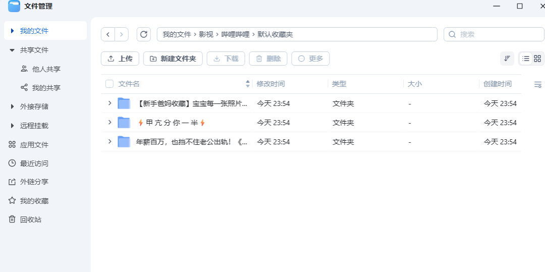  Bili-Sync 新版上线：收藏即下载，本地库随时看,哔哩哔哩视频下载-第22张图片-资源分享