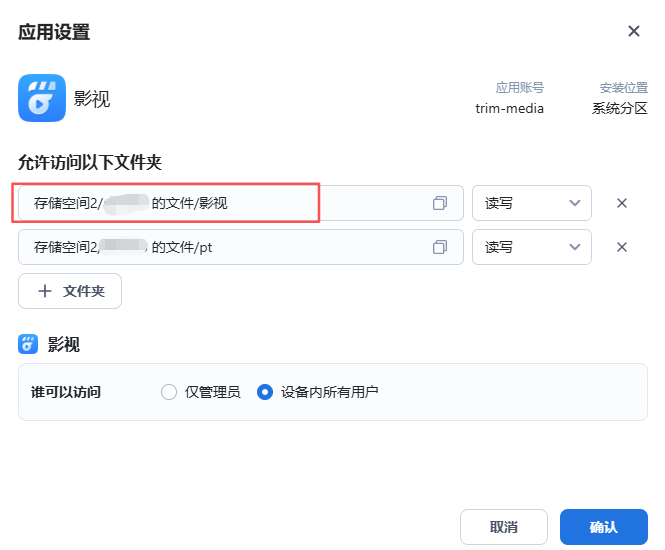  Bili-Sync 新版上线：收藏即下载，本地库随时看,哔哩哔哩视频下载-第27张图片-资源分享