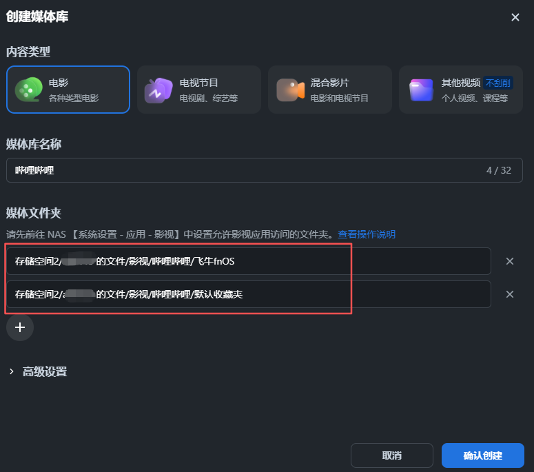  Bili-Sync 新版上线：收藏即下载，本地库随时看,哔哩哔哩视频下载-第28张图片-资源分享