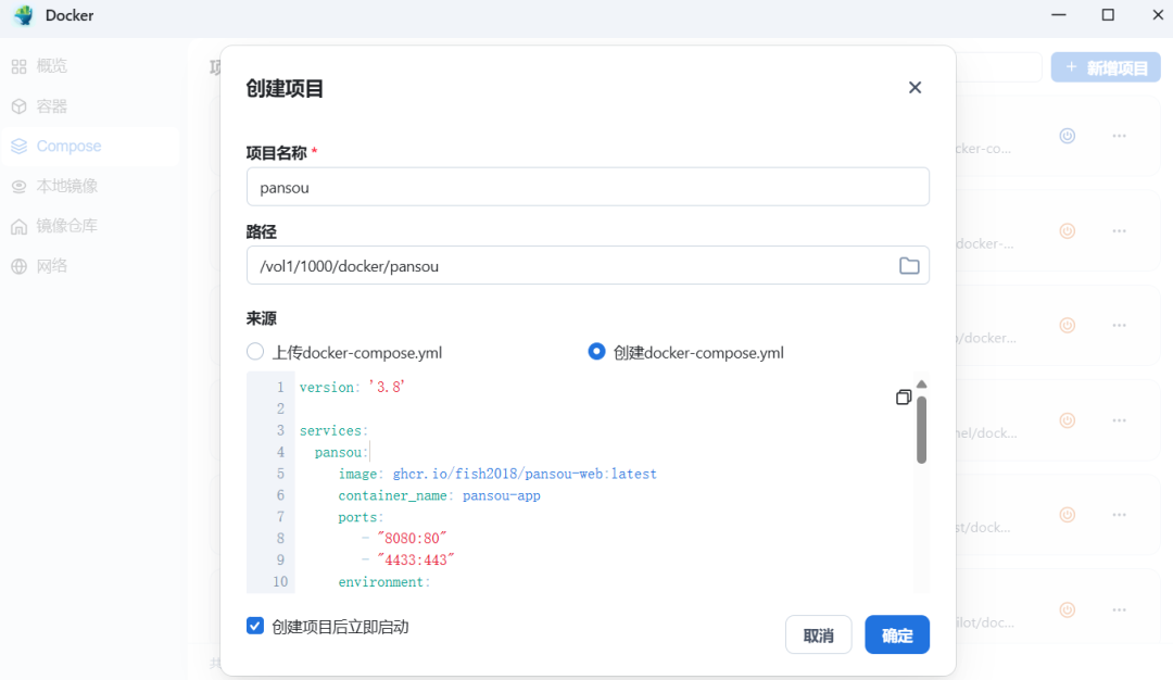 panSou 部署教程：全能型网盘聚合搜索工具-第3张图片-资源分享