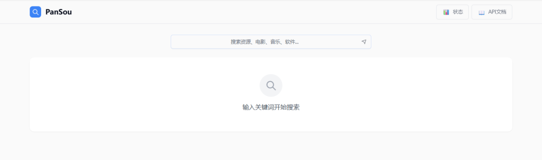 panSou 部署教程：全能型网盘聚合搜索工具-第1张图片-资源分享