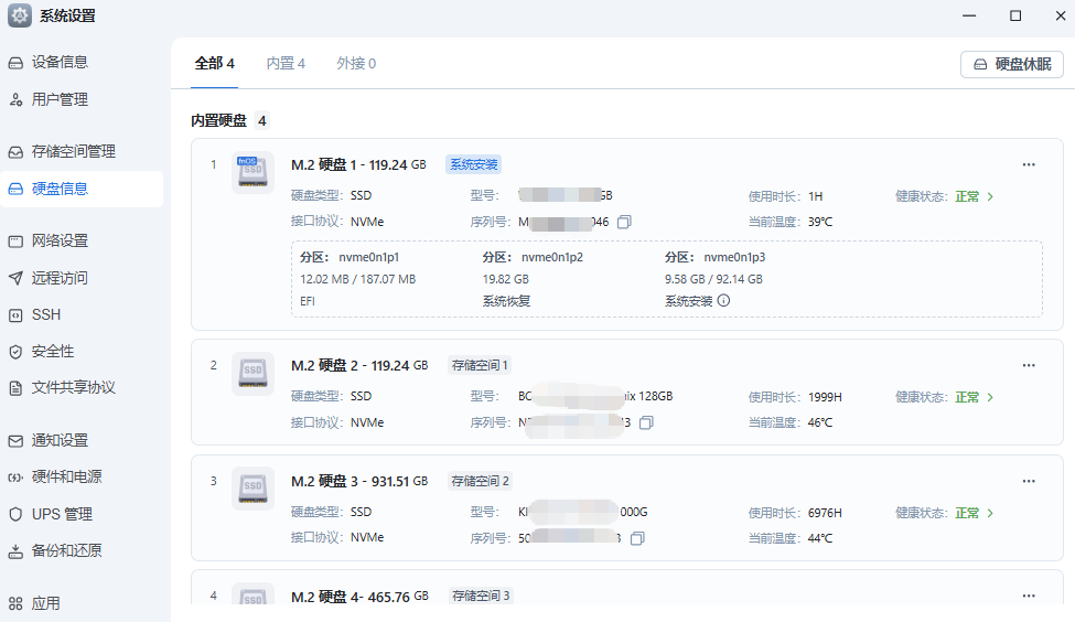 飞牛零刻 ME mini 首秀测评！深度适配体验全解析-第21张图片-资源分享