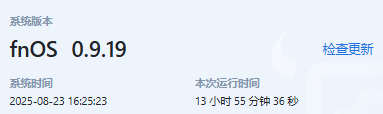 飞牛零刻 ME mini 首秀测评！深度适配体验全解析-第12张图片-资源分享