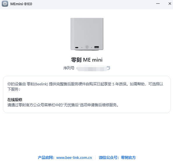 飞牛零刻 ME mini 首秀测评！深度适配体验全解析-第17张图片-资源分享