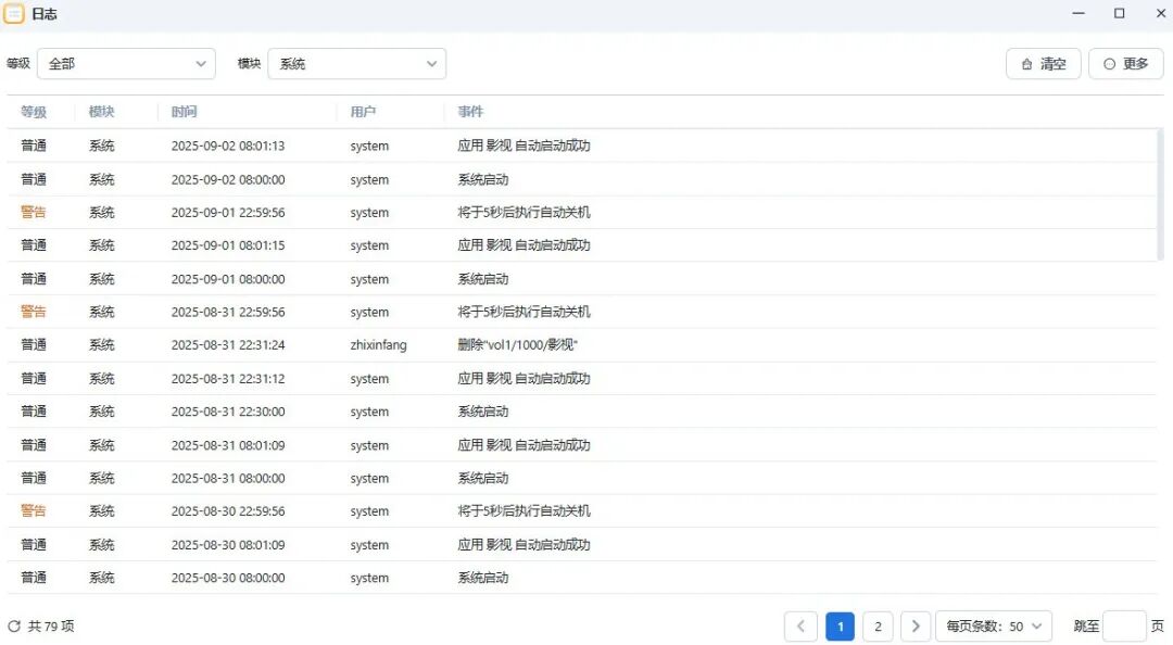 飞牛 NAS 自动开关机功能体验：省心又省电-第1张图片-资源分享