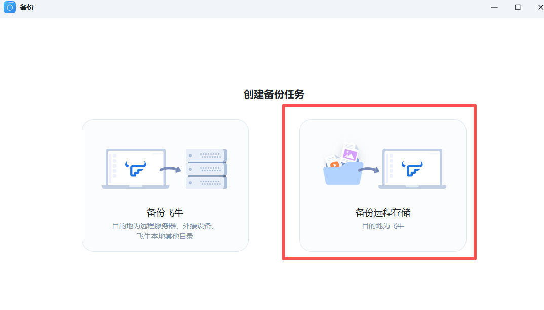 云盘怕泄密？手把手教你使用飞牛NAS加密备份与解密-第13张图片-资源分享